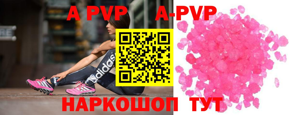 APVP крисы CK  A PVP мука  Гудермес  Alpha-PVP СК КРИС  Вход с VPN 