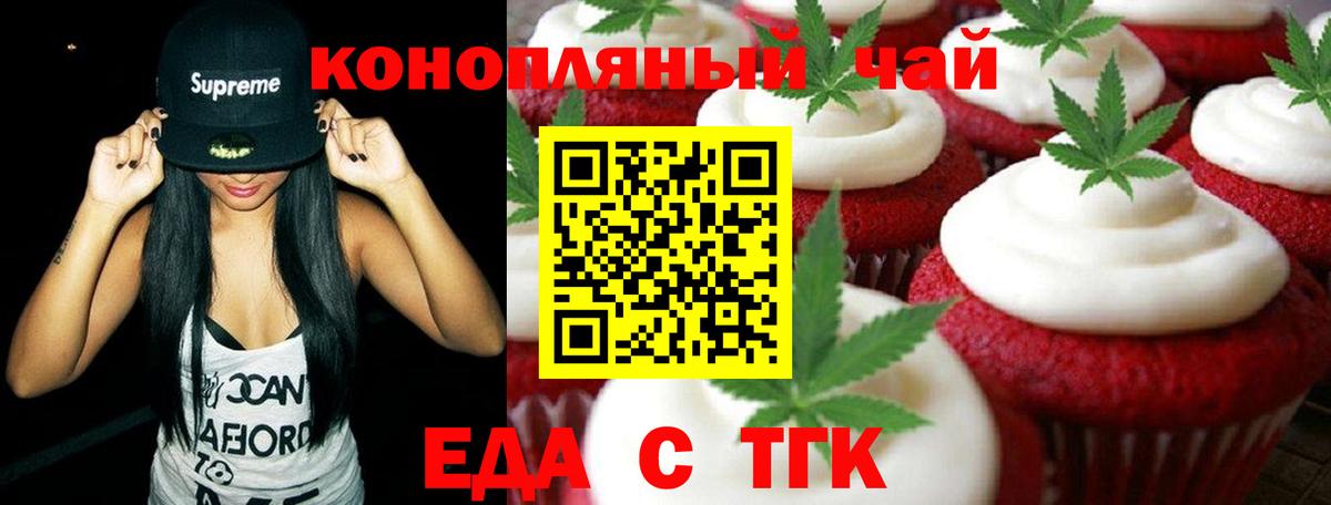 Гудермес  Еда ТГК марихуана  Вход с VPN 