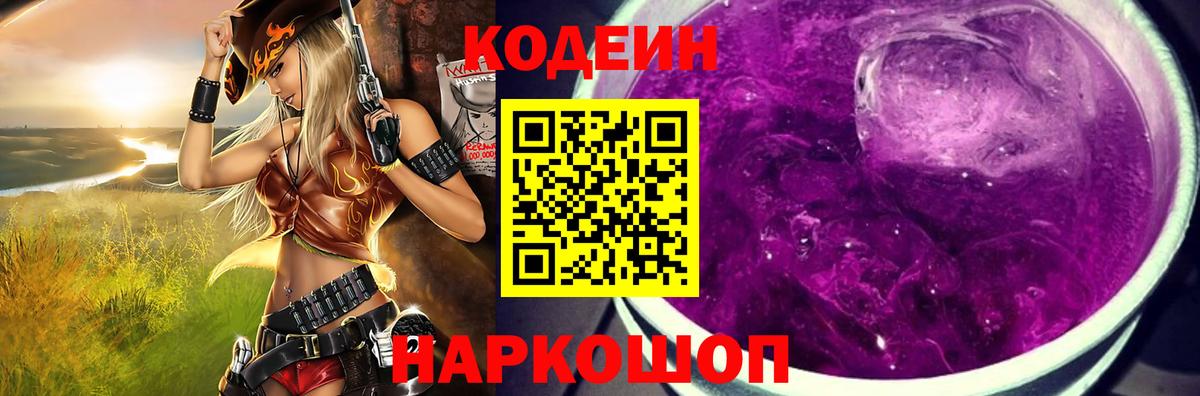 Гудермес  как найти закладки  Вход с VPN  Кодеин Purple Drank  Кодеиновый сироп Lean Purple Drank 