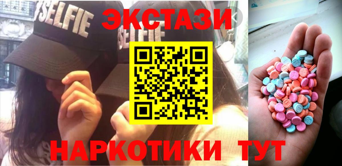 ЭКСТАЗИ 99% Гудермес