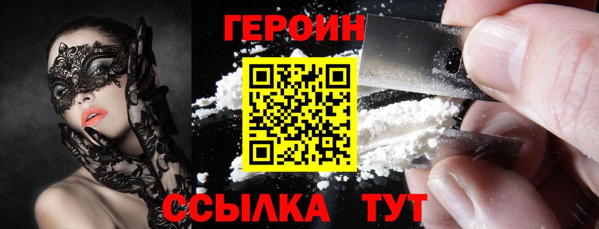ГЕРОИН афганец Гудермес