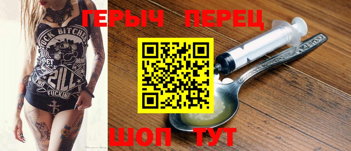 Героин герыч  ГЕРОИН  Гудермес  Вход с VPN 