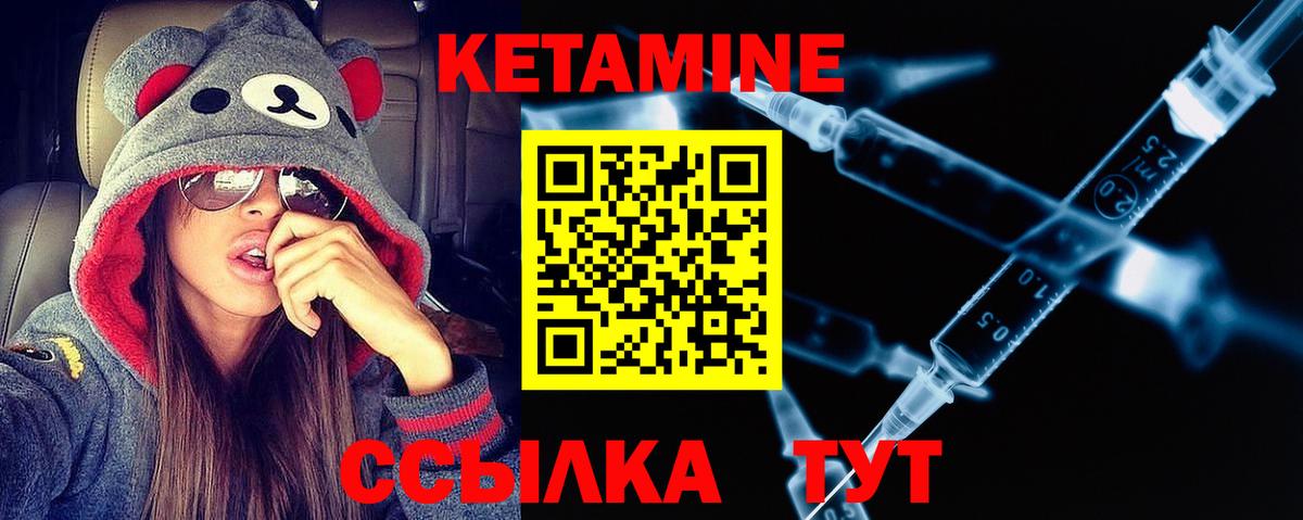 КЕТАМИН VHQ Гудермес