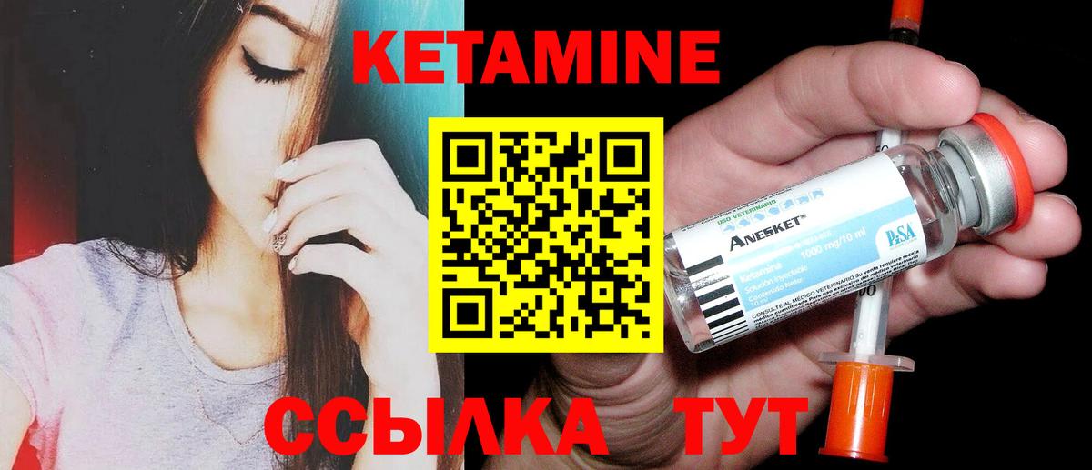 Кетамин VHQ  КЕТАМИН ketamine  Вход с VPN  Гудермес 