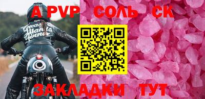 соль курить ск Балашиха