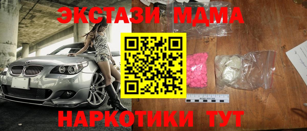 МДМА кристаллы  MDMA молли  Гудермес  МДМА  Вход с VPN 
