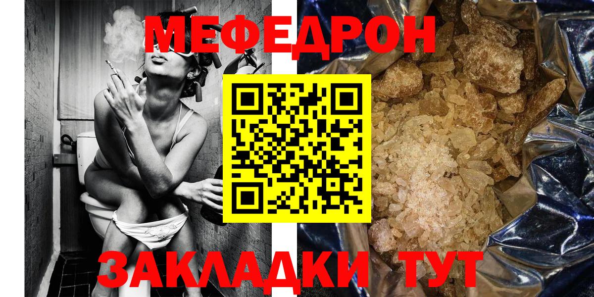 МЯУ-МЯУ кристаллы  МЯУ-МЯУ  Меф мяу мяу  Гудермес  Вход с VPN 