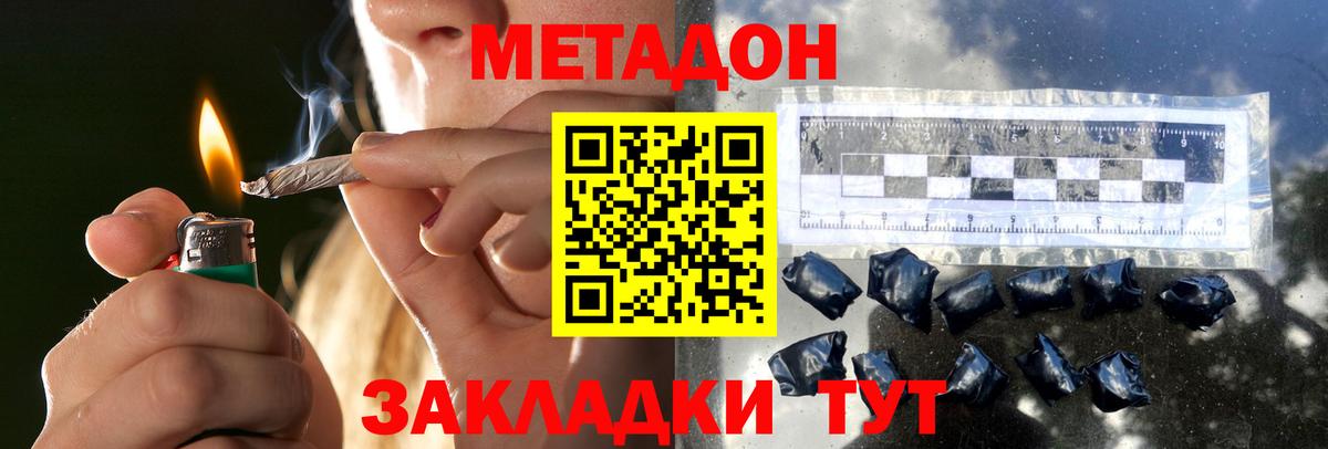 Метадон methadone  Вход с VPN  Метадон белоснежный  Гудермес 