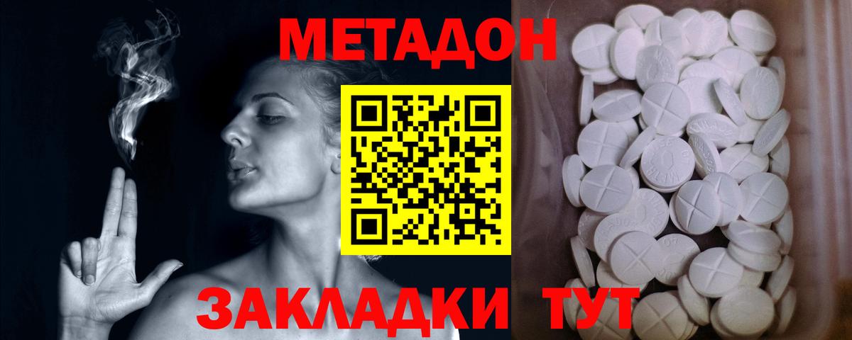 МЕТАДОН VHQ Гудермес