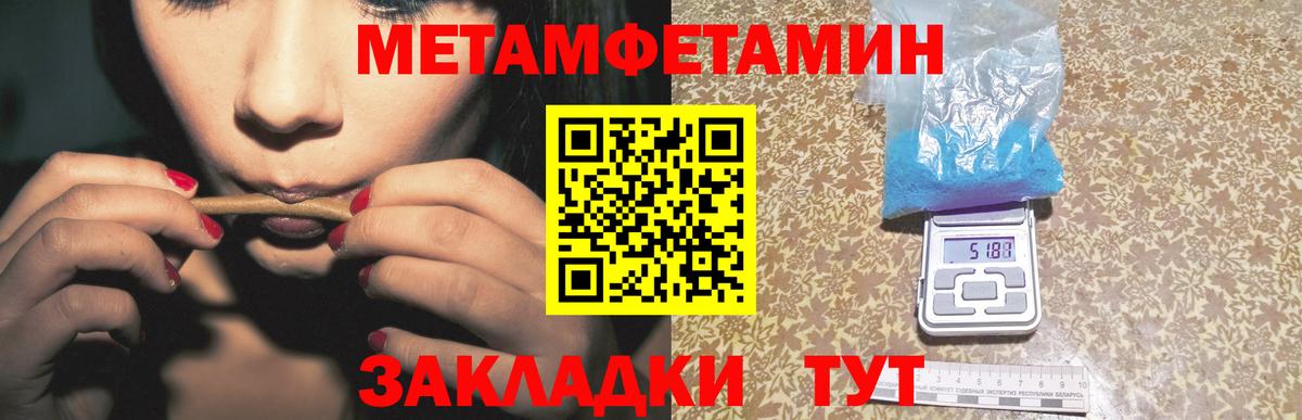 МЕТАМФЕТАМИН мет  Вход с VPN  Гудермес 